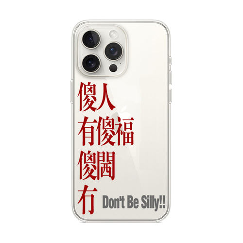 港风个性街头傻人有傻福手机壳
