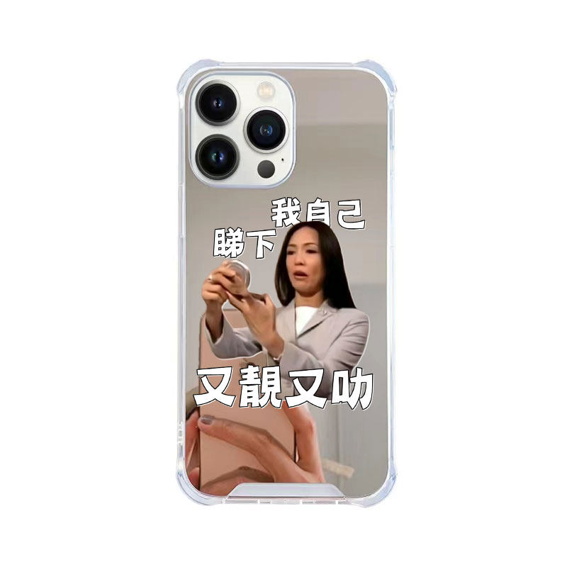 missmo又靓又叻港风镜面壳黄子华男亲女爱tvb电视剧手机壳适用苹果16promax/15/14 华为p50 粤语镜面太空壳
