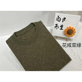 薄款 气质商务百搭款 精品2025年秋冬季 加密保暖羊绒衫 新品 男士