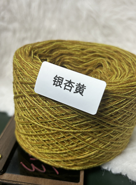 秋天色系列DIY 合股2股羊绒线DIY编织毛衣围巾合股手编