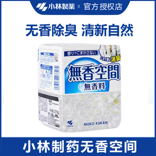 小林制药固体空气清新剂去异味房间消臭元厕所卫生间清新除臭神器