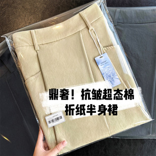 不规则半裙女夏 半身裙中长款 超态棉科技抗皱 立裁折纸高腰A字工装
