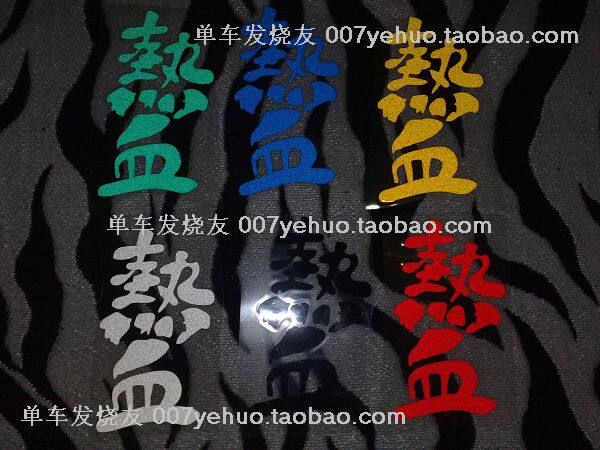 Déco pour vélo - Ref 2285112 Image 1