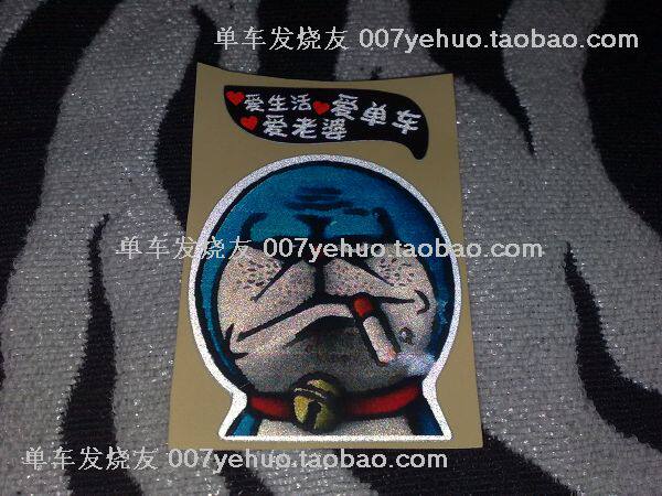 Autocollant pour vélo - Ref 2284434 Image 1