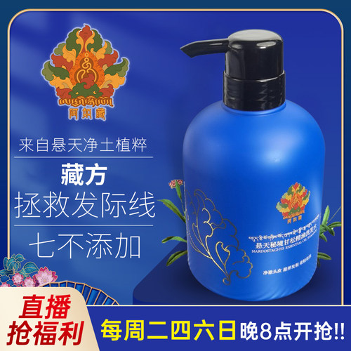 洗发水修复洗发水悬天秘境精油
