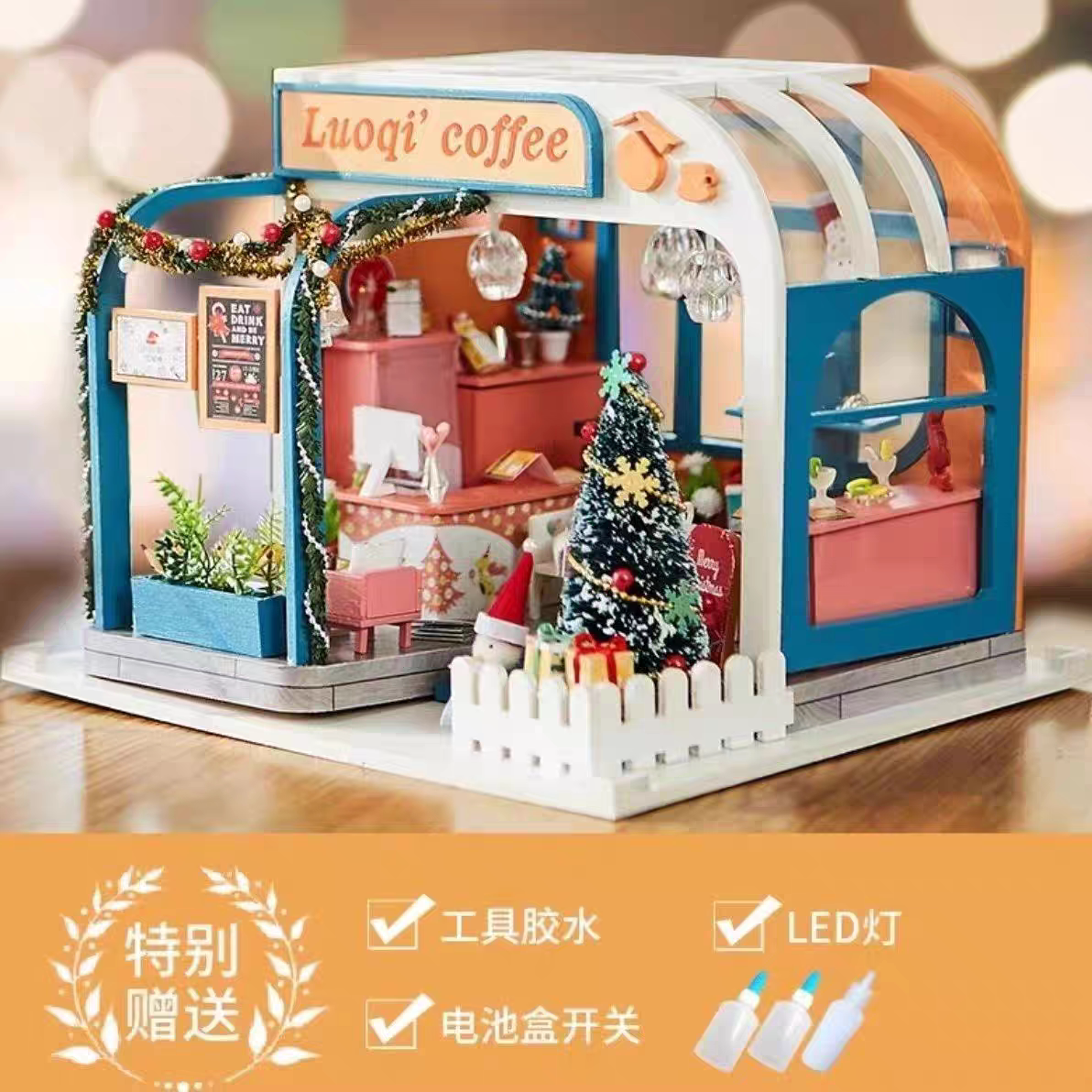 趣益雅diy小屋洛奇咖啡厅手工创意别墅建筑模型拼装玩具女生礼物