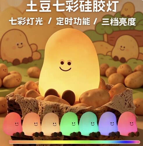 土豆拍拍小夜灯生日礼物女生送闺蜜女朋友创意实用礼品新年情人节