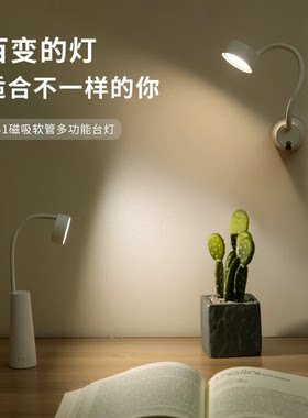 自由星C41磁吸软管多功能台灯充电宿舍偷学小夜灯床头便携手电筒