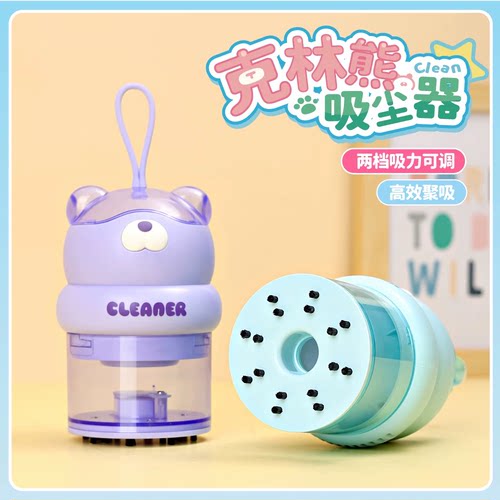 克林熊迷你吸尘器家用学生吸橡皮屑大吸力手持小型桌面吸屑器便携