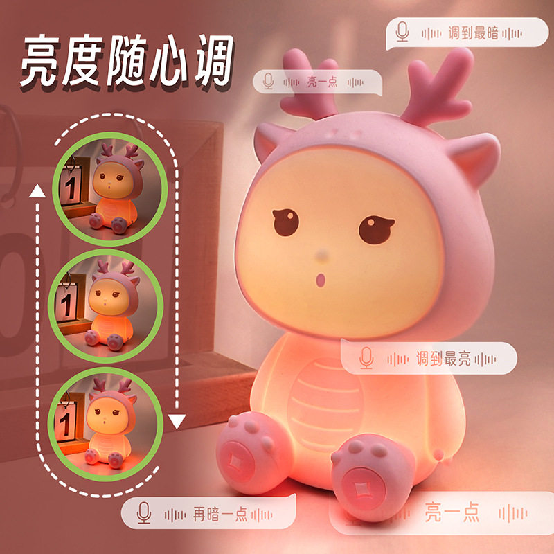 小龙包语音智能夜灯感应床头卧室睡眠儿童婴儿喂奶护眼宝宝礼物灯