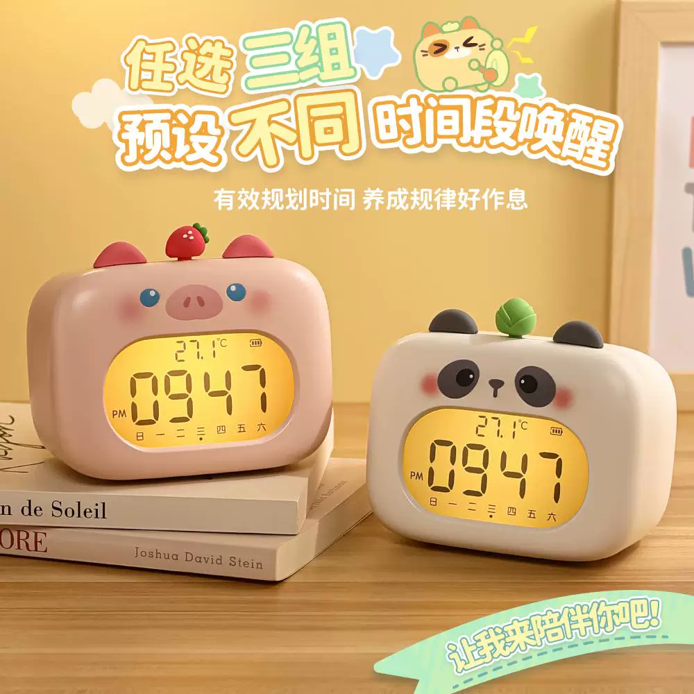 萌宠小熊猫造型闹钟学生起床神器可充电子时钟夜灯多功能计时器