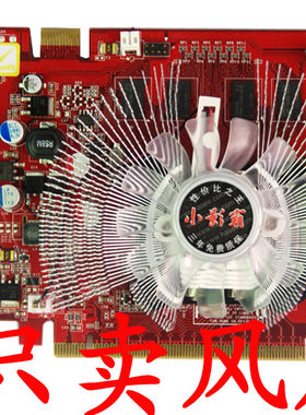 小影霸GT430GF3GS9后羿版风扇