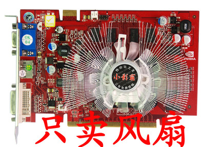 小影霸GT430GF3GS9后羿版风扇