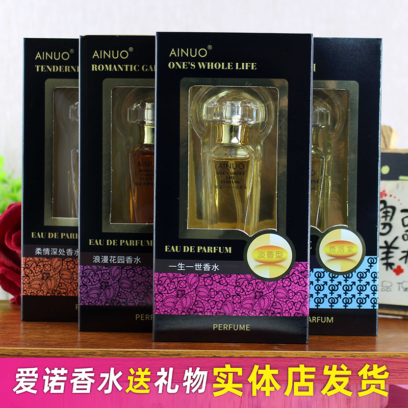 爱诺人体信息素香水费洛蒙情侣