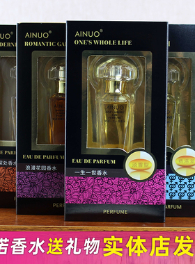 AINUO爱诺人体信息素香水香氛男女情侣午夜费洛蒙香水72小时留香