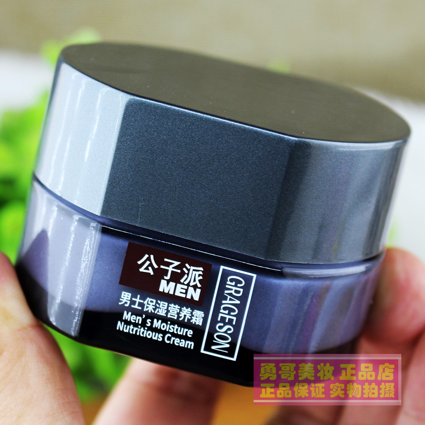 公子派男士保湿营养霜50g 面霜补水乳液脸部控油润肤霜夏季护肤品