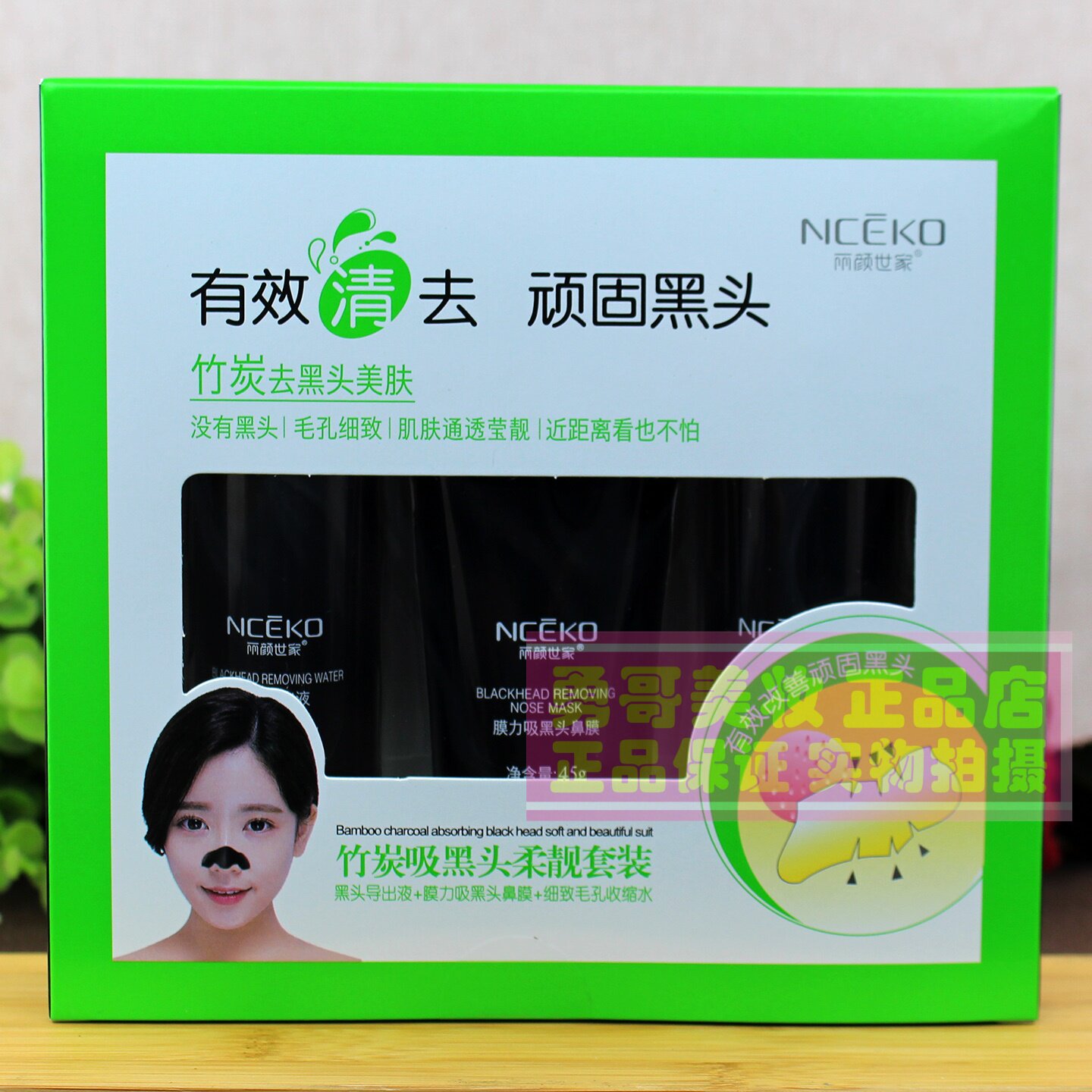 丽颜世家竹炭吸黑头膜图片