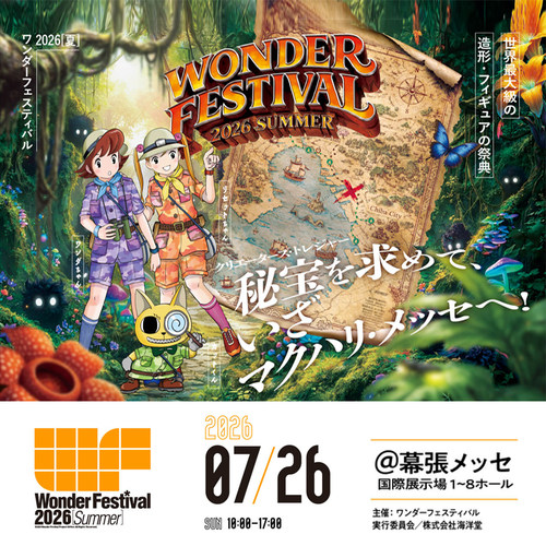 Wonder Festival日本手办模型展 WF2026夏 官方票代订