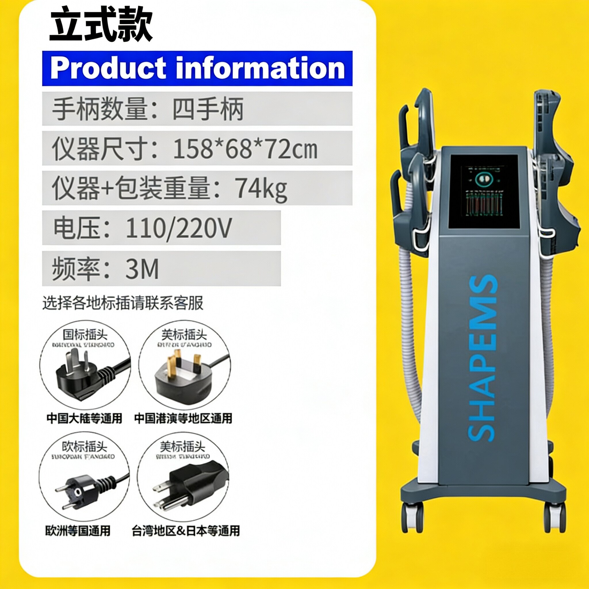 b英t国l美容修斯仪器磁力瘦em马sc甲u线蜜桃臀减仪增肌身打造紧致