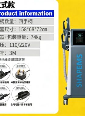 b英t国l美容修斯仪器磁力瘦ems