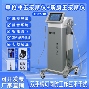 气压弹道冲击波仪器触控屏腰腿颈椎疼痛按摩电点阵波冲击波理疗机