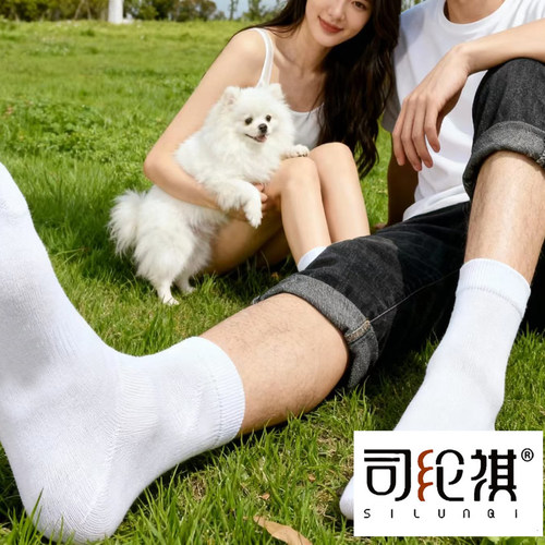 桑蚕丝感防臭抗菌透气网眼春夏款