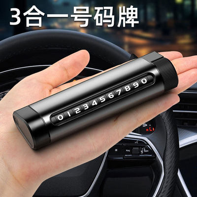 2025款停车号码牌临时汽车上移卡高级感安全锤破窗神器车载挪电话