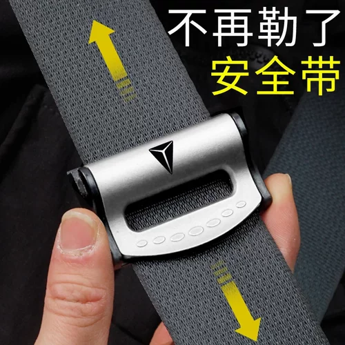 适用于深蓝S05SL03L07S07G318汽车安全带调节器限位器防勒固定器