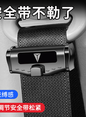 深蓝SL03L07S05S07G318S09安全带限位器松紧调节固定器防勒夹子