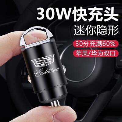 适用于凯迪拉克CT5XT4XT6锐歌GT4车载充电器超级快充点烟器转换头