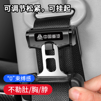 新款可挂安全带固定器货车汽车安全带调节器限位器防勒男女通用