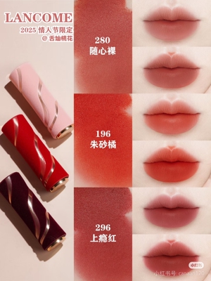 可刻字 专柜现货 兰蔻 25年限定新品小蛮腰菁纯口红280 196 295