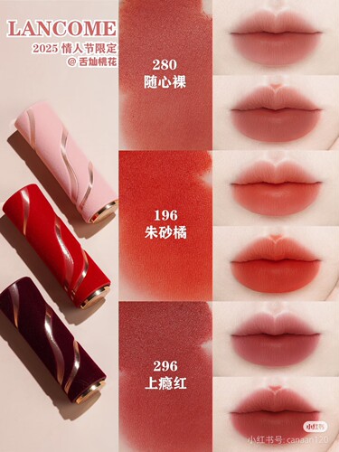 可刻字 专柜现货 兰蔻 25年限定新品小蛮腰菁纯口红280 196 295