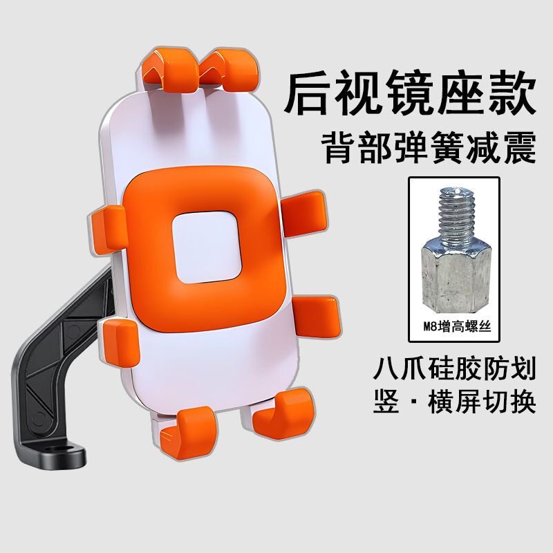 骑行防震防抖自行车摩托车后视镜手机支架外卖骑手电动车导航支架