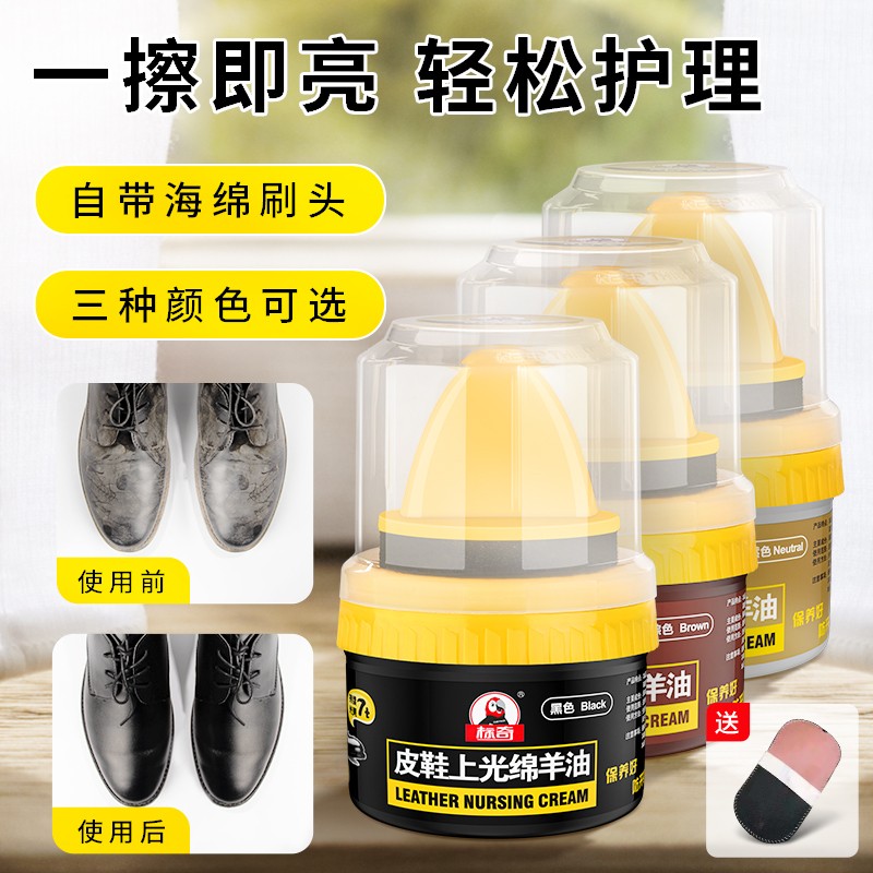 鞋油标奇增亮保养皮鞋上光保养