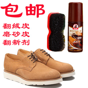 标奇磨砂皮翻毛皮反绒皮鞋护理液体鞋油黑色鞋水翻新补色喷剂包邮