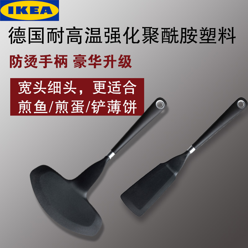 宜家IKEA正品不粘锅专用汤勺漏铲锅铲炒勺炒菜耐高温防烫塑料铲子