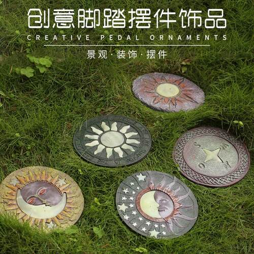 户外花园踏步石庭院可发光汀步石