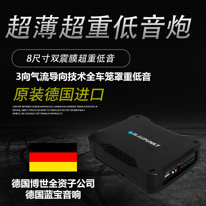进口超薄8寸有源低音炮