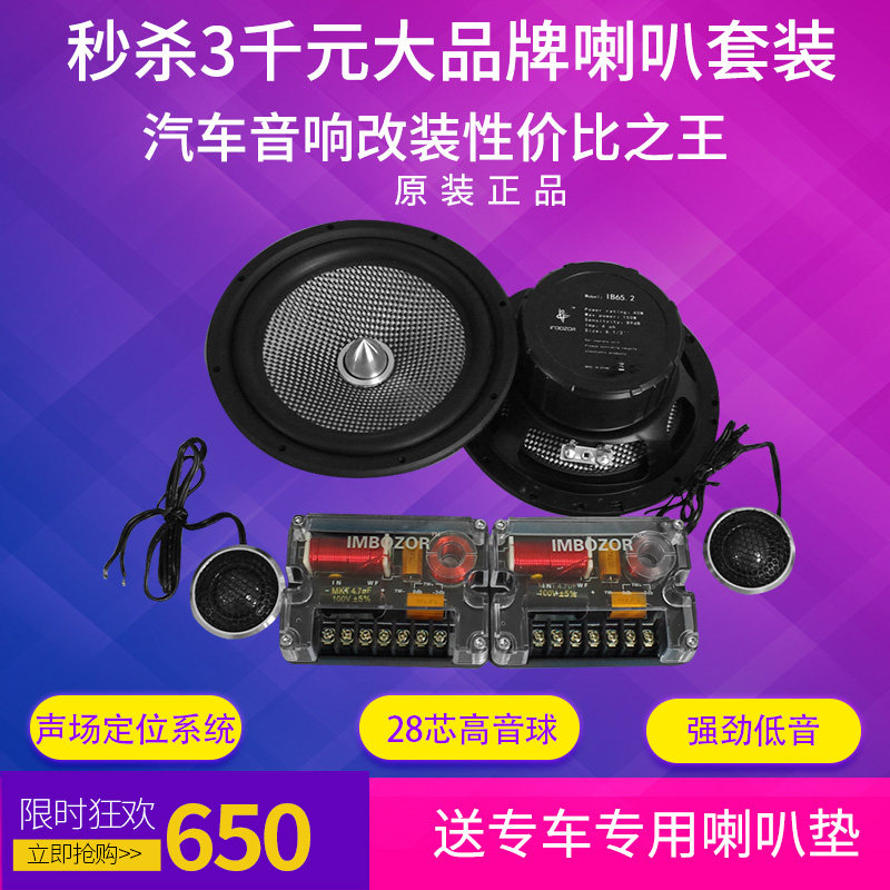 汽车音响改装扬声器喇叭套装重低音高音分频器|msdalam kategori kereta/artikel/Fitting/Refit, Audio &amp; Video kereta/elektronik automotif/elektrik, Audio &amp; Video kereta, hon kereta/Tweeter - dari Buy2taobao.com untuk memberikan perkhidmatan ejen Taobao profesional membeli
