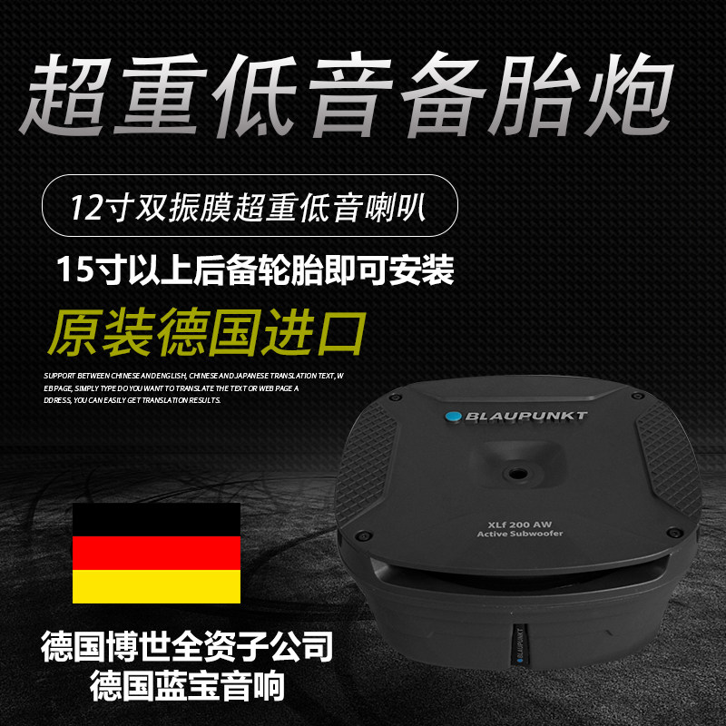 12寸喇叭汽车后备胎超重低音炮备