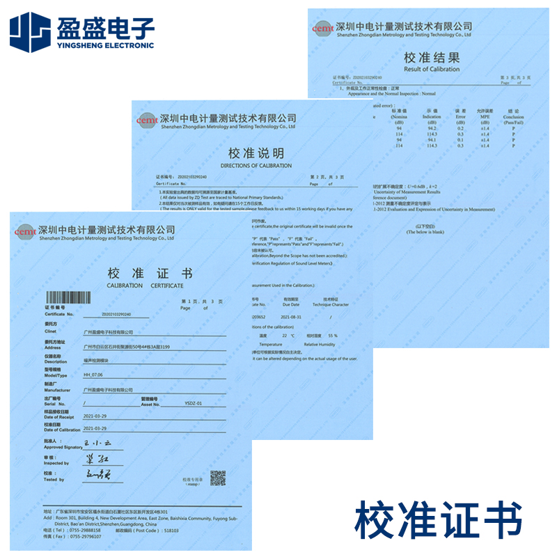 噪声检测模块环境噪音声压监测工业级扬尘系统串行分贝传感器q.