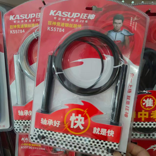 狂神竞速轴承铝合金可调钢丝跳绳