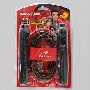 60秒倒计时电子计数中考训练狂神跳绳KS5768包胶钢丝绳4.8MM可调