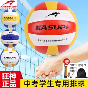 中考训练狂神排球5号KS0885成人比赛中小学生教学PVC贴皮软式 硬排