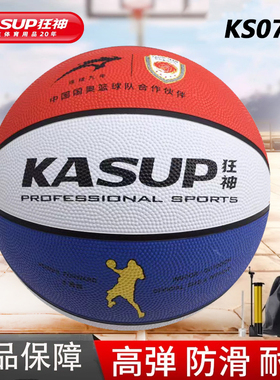 红白蓝色狂神篮球5号KS0760高弹力橡胶耐磨五号儿童幼儿园小学生