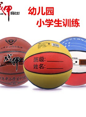 战甲红白蓝幼儿园中小学生篮球