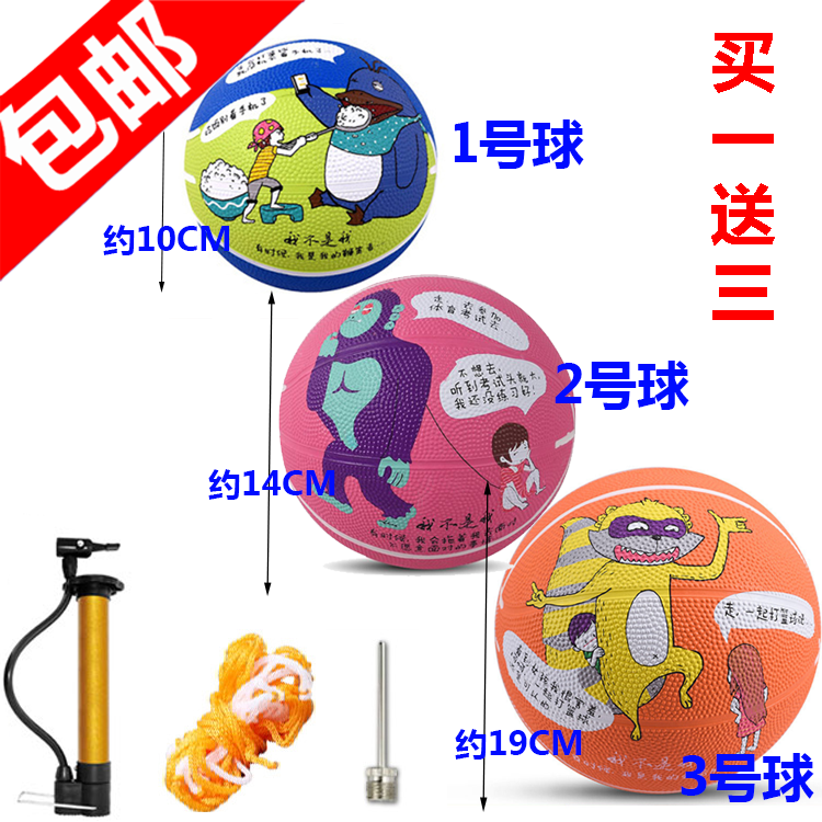 狂神1号2号3号5号7号篮球婴幼儿园儿童玩具小兰球炫彩花色皮球球
