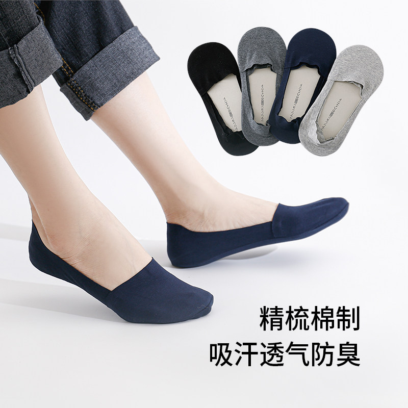 男士浅口船袜棉平板防顶破隐形夏季薄款硅胶防滑短丝袜短袜,女士内衣/男士内衣/家居服,船袜,淘宝优惠券,粉丝福利购,淘宝优惠卷