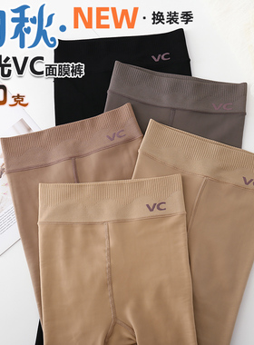 女士春秋单层 80克180克300克水光VC腰冬季加绒打底袜裤